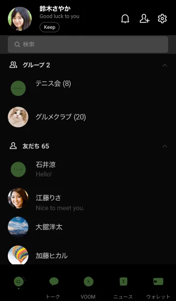 [LINE着せ替え] ブラック×グリーン。シンプル。の画像2