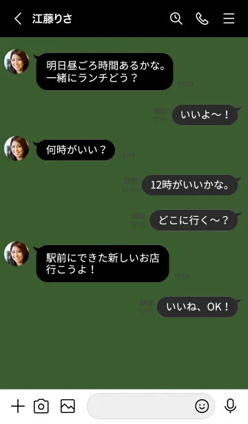 [LINE着せ替え] ブラック×グリーン。シンプル。の画像4