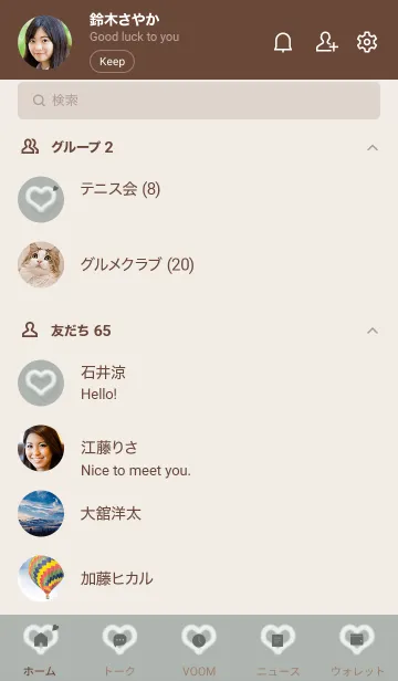 [LINE着せ替え] ～ファーのハート♥グリーン16_1～の画像2