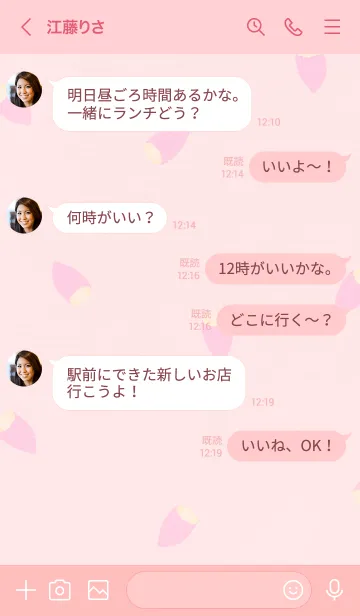 [LINE着せ替え] さつまいも（秋、シンプル）の画像4