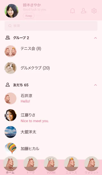 [LINE着せ替え] 水のブタの君 01-2の画像2