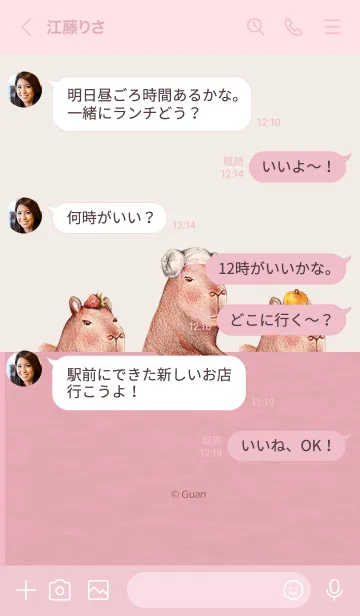 [LINE着せ替え] 水のブタの君 01-2の画像4