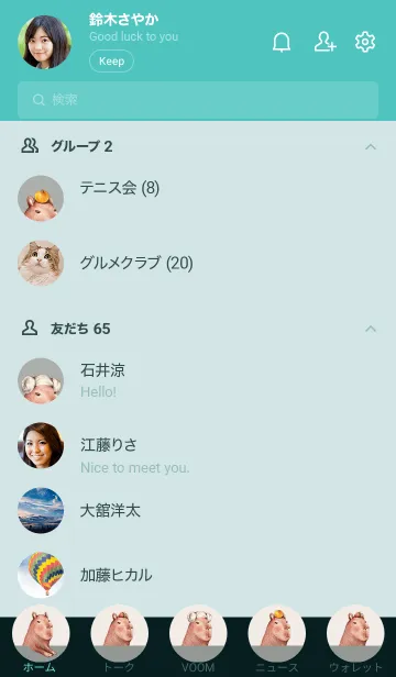 [LINE着せ替え] 水のブタの君 01-3の画像2