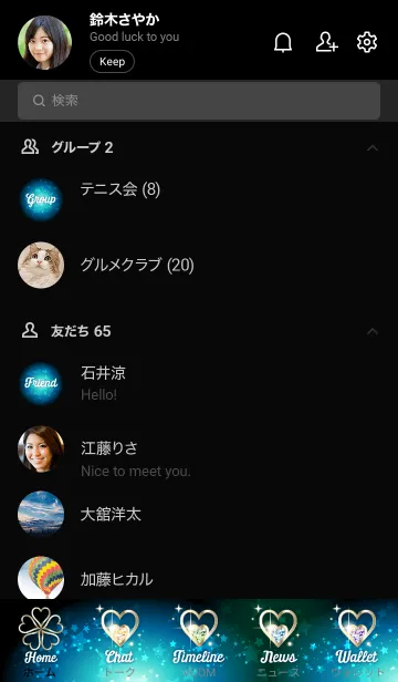[LINE着せ替え] 全運気上昇♥️五つ葉クローバーの画像2