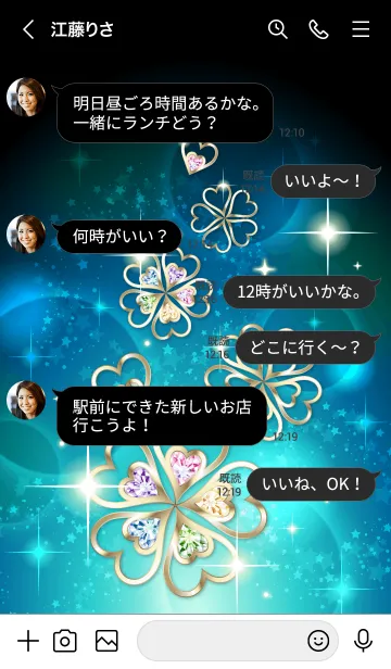 [LINE着せ替え] 全運気上昇♥️五つ葉クローバーの画像4