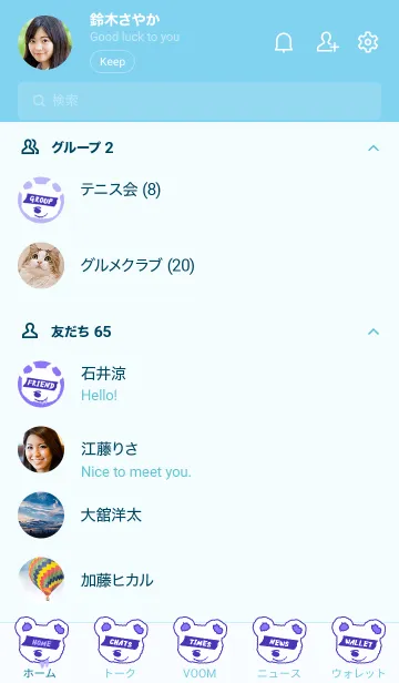 [LINE着せ替え] ハングリー ベア _26の画像2