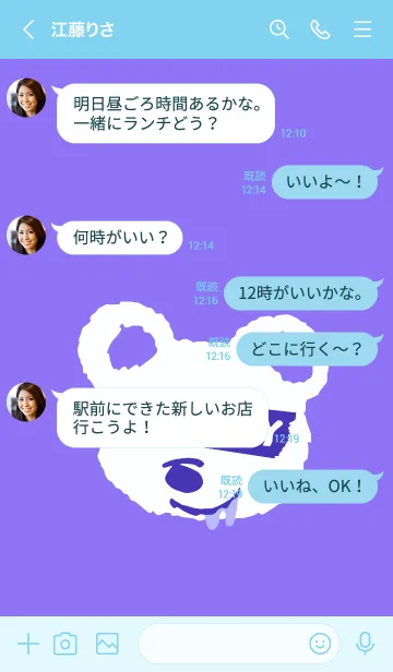 [LINE着せ替え] ハングリー ベア _26の画像4