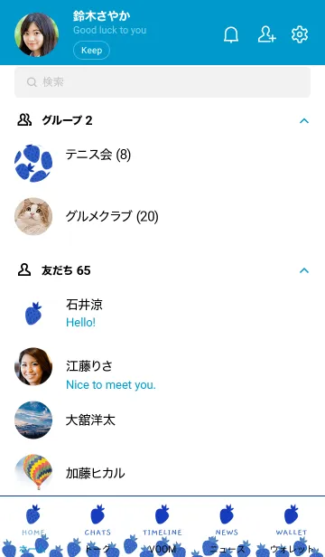 [LINE着せ替え] ミニ ストロベリー 11の画像2