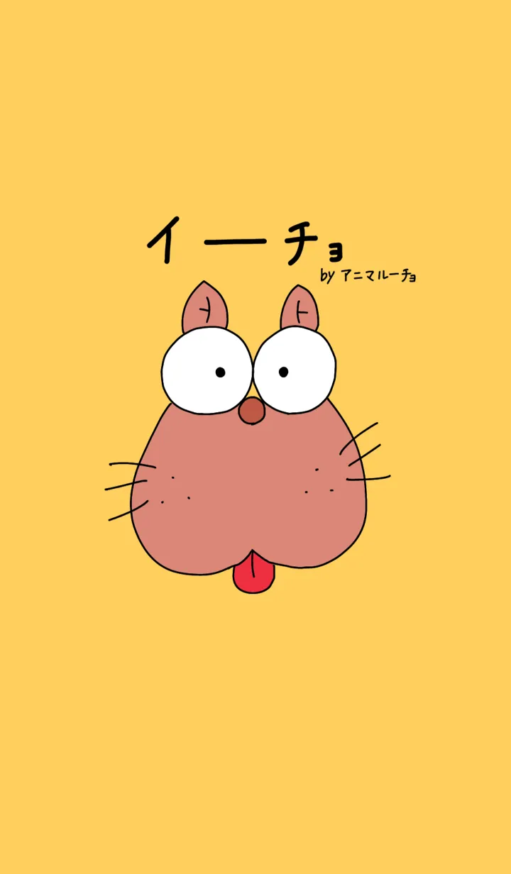 [LINE着せ替え] イーチョの着せかえの画像1