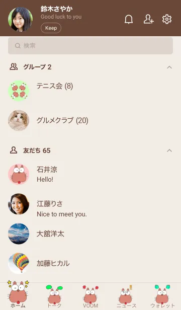 [LINE着せ替え] イーチョの着せかえの画像2