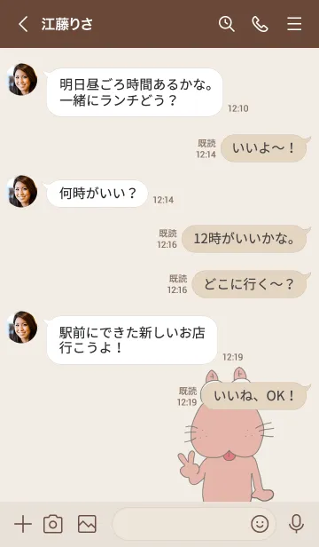 [LINE着せ替え] イーチョの着せかえの画像4