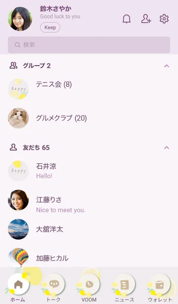 [LINE着せ替え] 爽やか レモン18の画像2