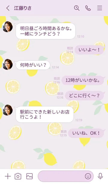 [LINE着せ替え] 爽やか レモン18の画像4