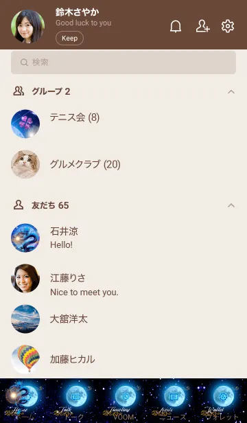 [LINE着せ替え] 運気上昇 月と昇竜6の画像2