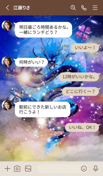 [LINE着せ替え] 運気上昇 月と昇竜6の画像4