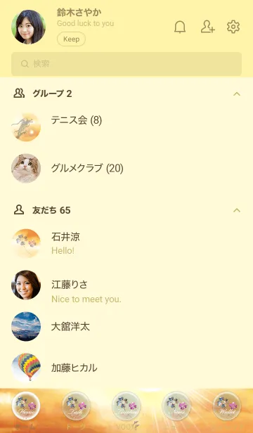 [LINE着せ替え] 運気上昇 ハワイの海に神々が集う Goldの画像2