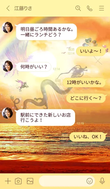 [LINE着せ替え] 運気上昇 ハワイの海に神々が集う Goldの画像4