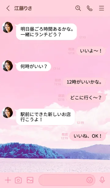 [LINE着せ替え] Dream Lake／ナチュラルスタイルの画像4