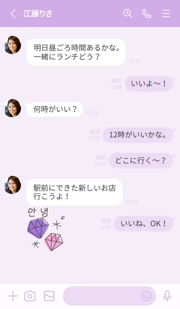 [LINE着せ替え] 41chの韓国語♡パープル×ピンクの画像4