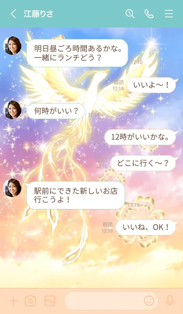 [LINE着せ替え] 全運気上昇★白金鳳凰☆クローバー☆夢空の画像4