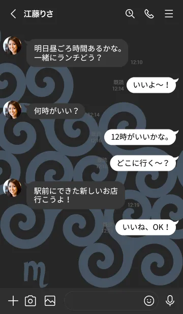 [LINE着せ替え] 星座［蠍座］天蝎宮 (zs08の画像4