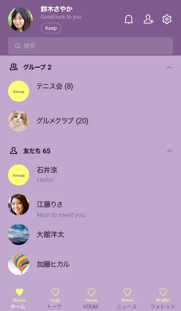 [LINE着せ替え] 大人のシンプルハート /purple yellowの画像2