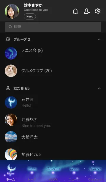 [LINE着せ替え] 最強運気UP PHOENIX & AURORAの画像2