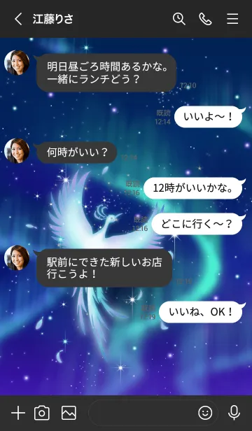 [LINE着せ替え] 最強運気UP PHOENIX & AURORAの画像4