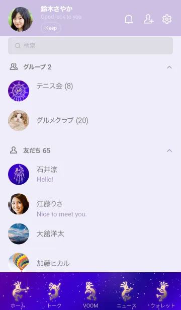 [LINE着せ替え] 幸運の精霊ココペリのドリームキャッチャーの画像2