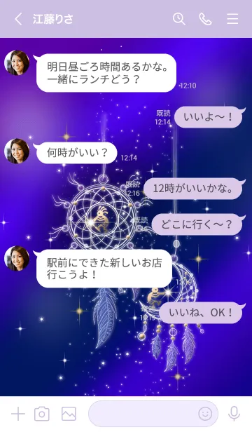 [LINE着せ替え] 幸運の精霊ココペリのドリームキャッチャーの画像4