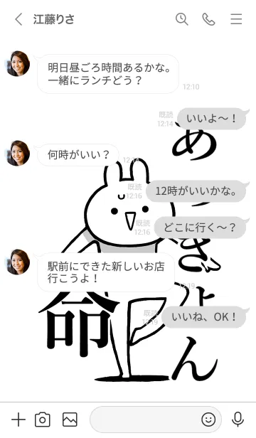 [LINE着せ替え] 【あっきょん】命！好きすぎる名前着せかえの画像4