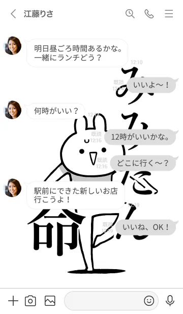 [LINE着せ替え] 【みみたん】命！好きすぎる名前着せかえの画像4