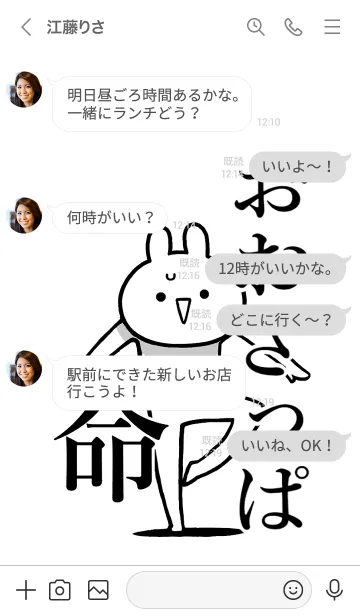 [LINE着せ替え] 【おおざっぱ】命！好きすぎる名前着せかえの画像4