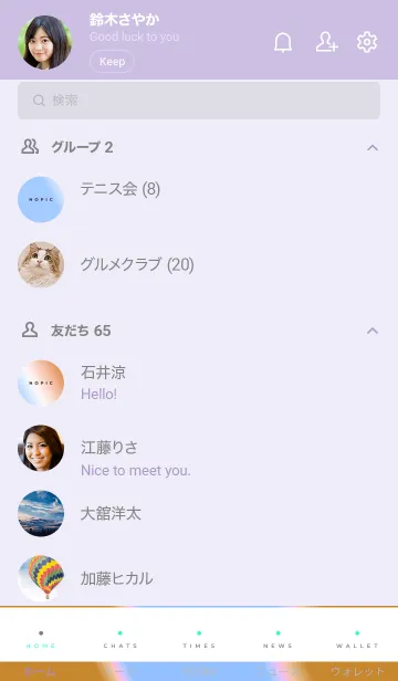 [LINE着せ替え] ホログラフィック 034の画像2