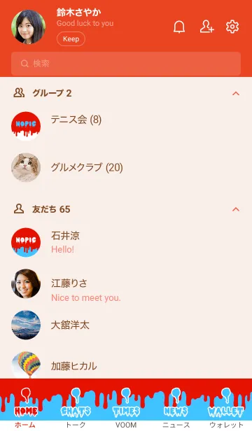 [LINE着せ替え] ドリップ 28の画像2