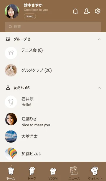 [LINE着せ替え] シンプル えのき ブラウンの画像2