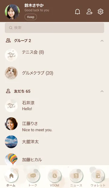 [LINE着せ替え] 水彩 ドット ベージュ16の画像2