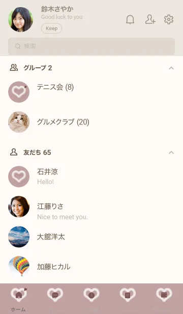 [LINE着せ替え] ～ファーのハート♥ピンクグレー18_1～の画像2