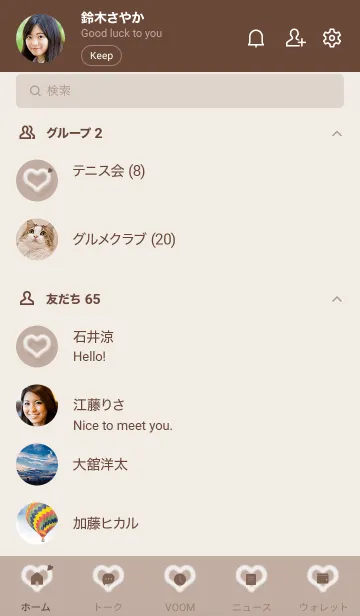 [LINE着せ替え] ～ファーのハート♥ブラウン19_1～の画像2
