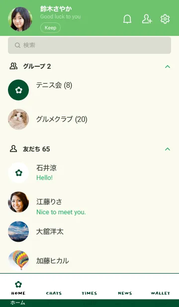 [LINE着せ替え] ザ シンプル ミニ フラワー 21の画像2