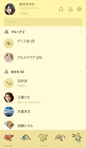 [LINE着せ替え] 黄色 : 恐竜の着せ替えの画像2