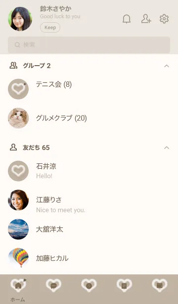 [LINE着せ替え] ～ファーのハート♥ブラウン20_1～の画像2