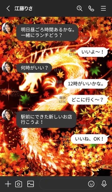 [LINE着せ替え] 全運気を最強に招く☆紅葉と龍の画像4