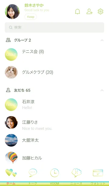 [LINE着せ替え] Gradation Color *Green&Blue*の画像2