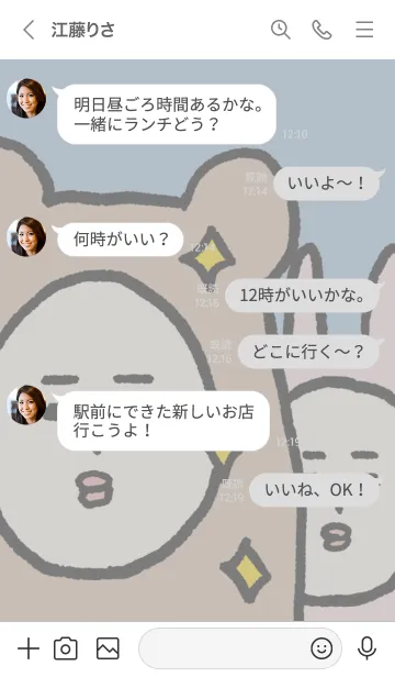 [LINE着せ替え] ゆるシュール劇場 ゆるシュールな仲間たちの画像4