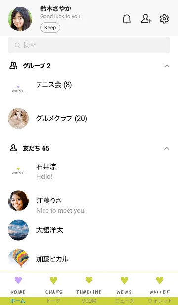 [LINE着せ替え] 2 カラー ハート 46の画像2