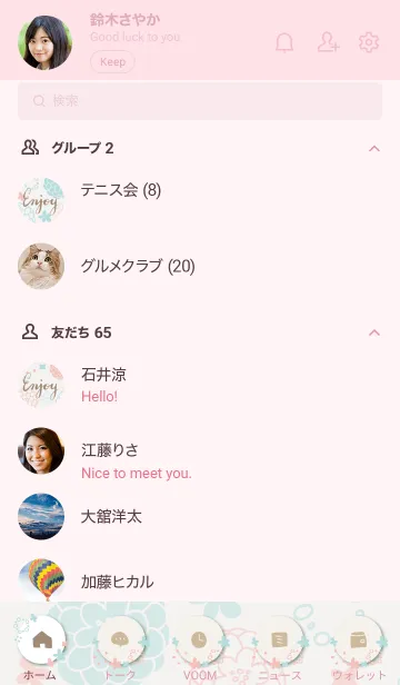 [LINE着せ替え] 北欧風 花と輪5の画像2