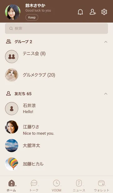 [LINE着せ替え] 258.24_ブラウン2-6の画像2