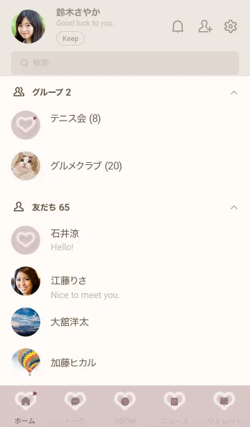 [LINE着せ替え] ～ファーのハート♥ピンク41_1～の画像2