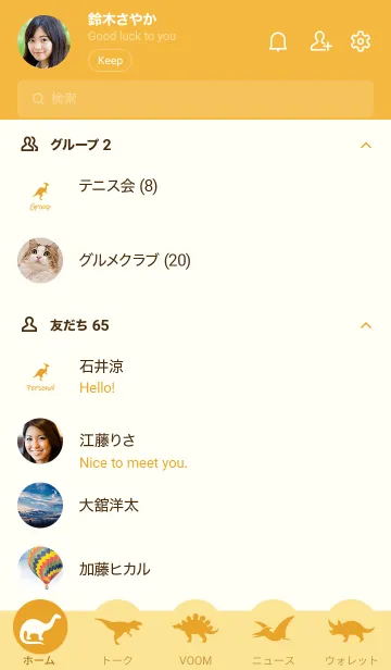 [LINE着せ替え] 恐竜が一番好きです！（黄）の画像2